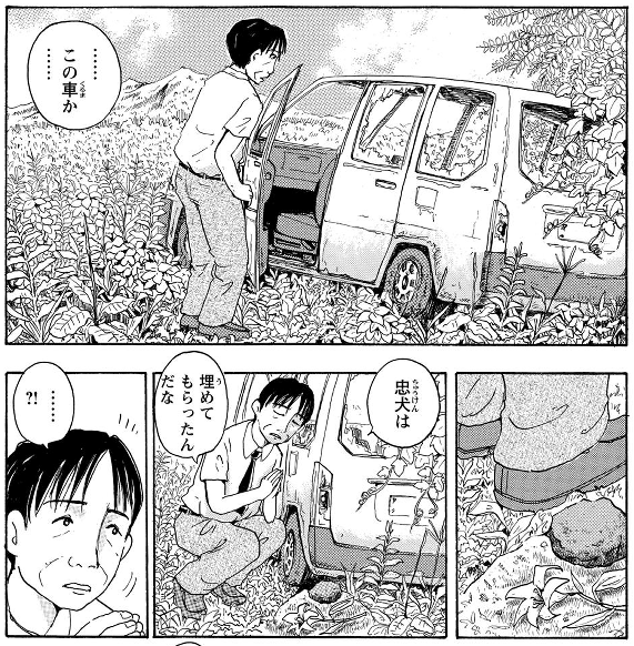 星守る犬」を読んだ感想・レビュー | 漫画オススメ.com